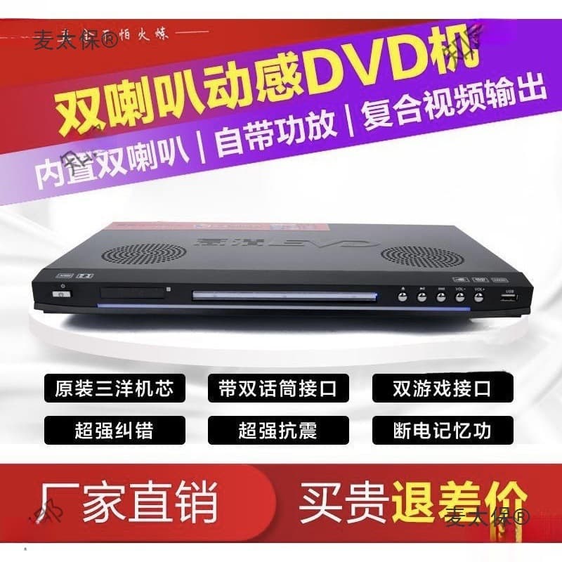 Children's all-in-one Blu-ray household play VC HD disc DVD player DCD disc player other no charge Metabo