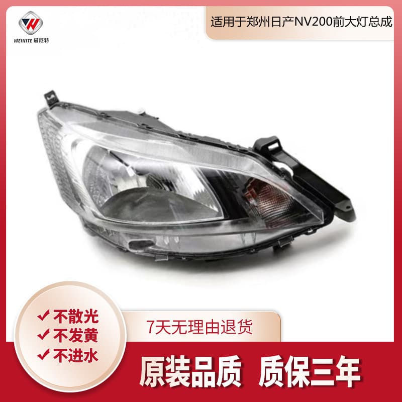 Headlight Assembly for Zhengzhou Nissan NV200 Front Headlight Front Lighting Headlight Cover Commercial Vehicle