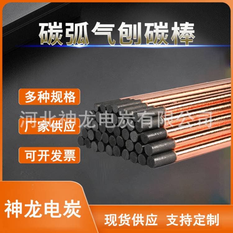 Carbon Arc Gouging Carbon Rods 4 5 6 7 8 9 10 12 13mm Copper-Coated Round Carbon Rods Factory Wholesale