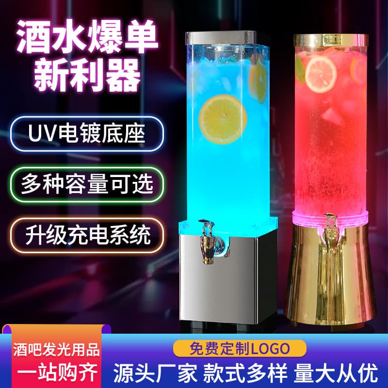 Factory Wholesale Bar Special Light-Up Wine Cannon Huan Shi Small Keg 3L Beer Keg with Tap Internet Celebrity Draft Beer Keg