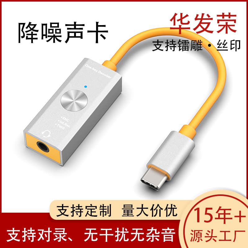 USB-C to 3.5mm Headset Sound Card with Built-in Recording and One-Button Noise Reduction for Blocking Noise