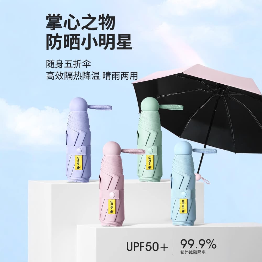 Women's Sun Umbrella Wholesale Five-Fold Mini Sun Protection UV Blocking Portable Ultra-Light Thickened