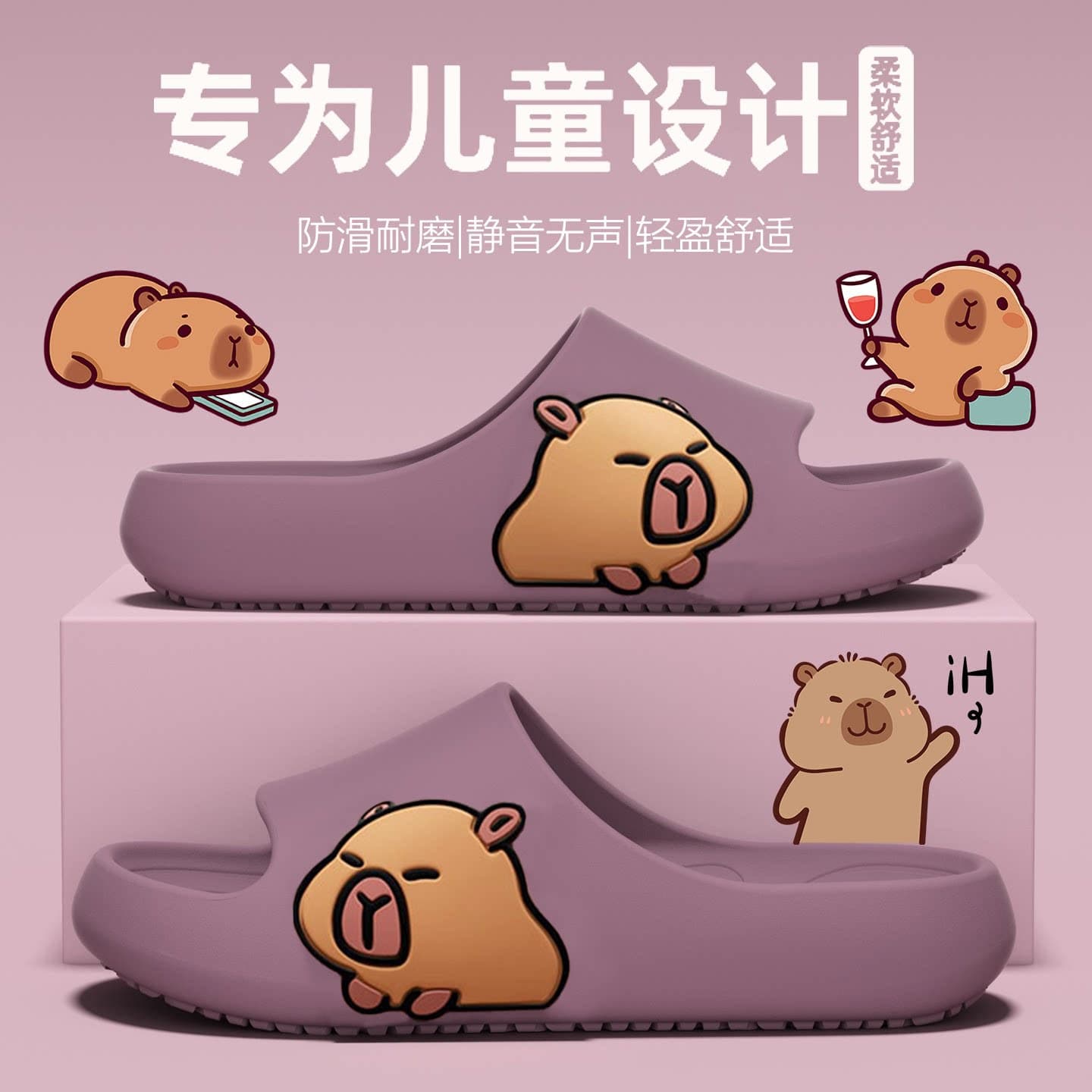 Capybara Children's Slippers 2025 New Style Indoor Bathroom Anti-Slip Sandals for Girls and Boys