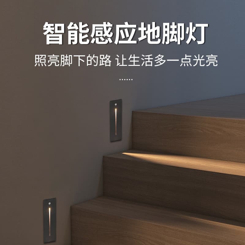 Outdoor Waterproof LED Wall Light Square Side-Mounted Stair Corner Sensor Step Light Courtyard Step Aluminum Floor Light