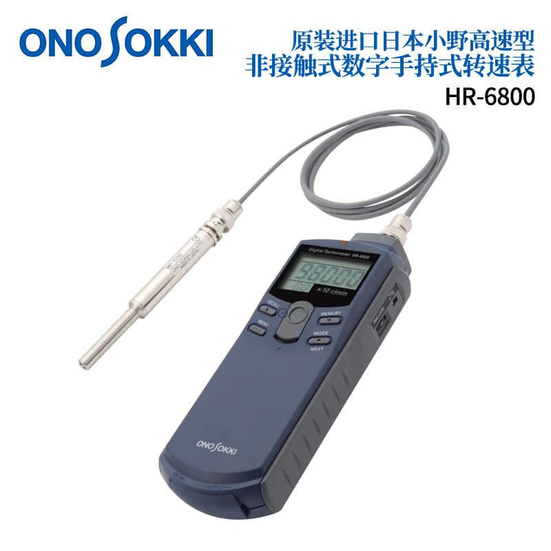 Japan ONOSOKKI Ono non-contact digital handheld tachometer HR-6800 sensor MP-5350