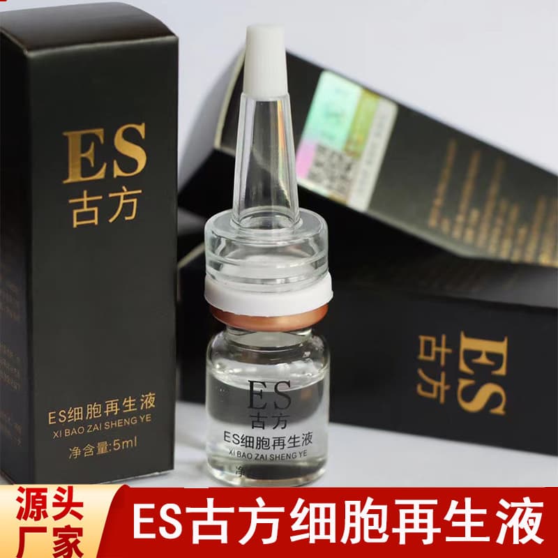 ES Ancient Formula Cell Regeneration Liquid, Spot and Acne Scar Repair Liquid, Post-Treatment Repair Authentic Zero Scabbing Semi-Permanent Repair Agent