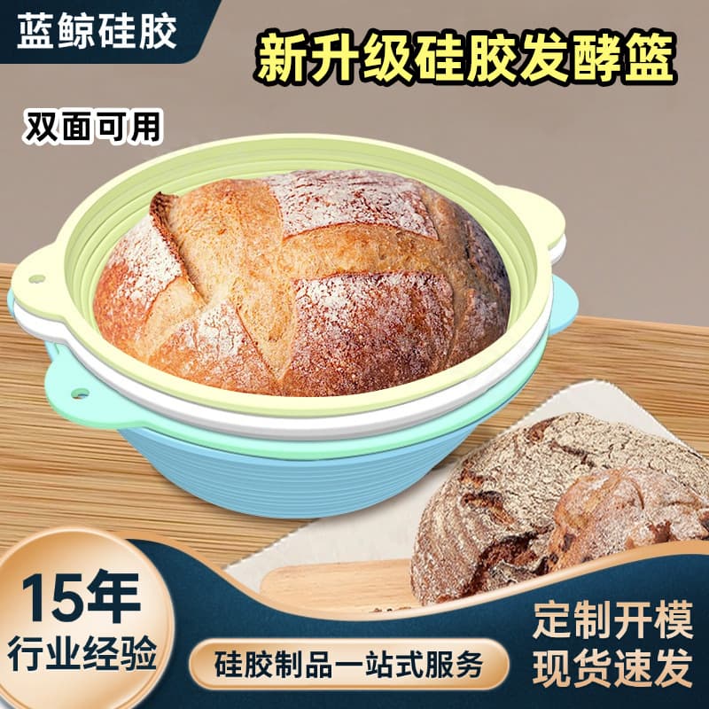 Silicone Proofing Basket Round Double-Sided Non-Stick Sourdough Baking Silicone Proofing Bowl Banneton Bread Proofing Basket