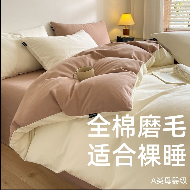 100% Class A Thickened All-Cotton Brushed Single Quilt Cover Solid Color All-Cotton Four-Piece Set Machine Washable Single Quilt Cover Factory Wholesale