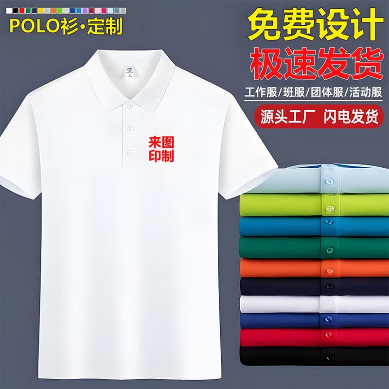 Custom Polo Shirts, Work Uniform Short Sleeve Turn-Down Collar with Logo Print, Summer Team Wear, Corporate Culture Advertising Shirts