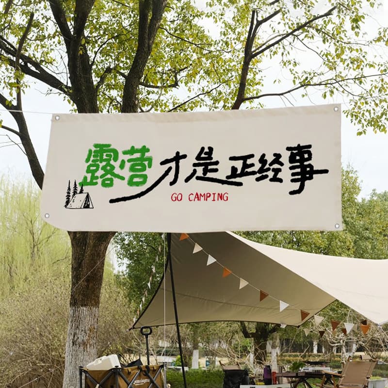 Outdoor camping hanging cloth, picnic at the camping site, spring outing decorative cloth, team building atmosphere, horizontal curtain, text banner, tapestry