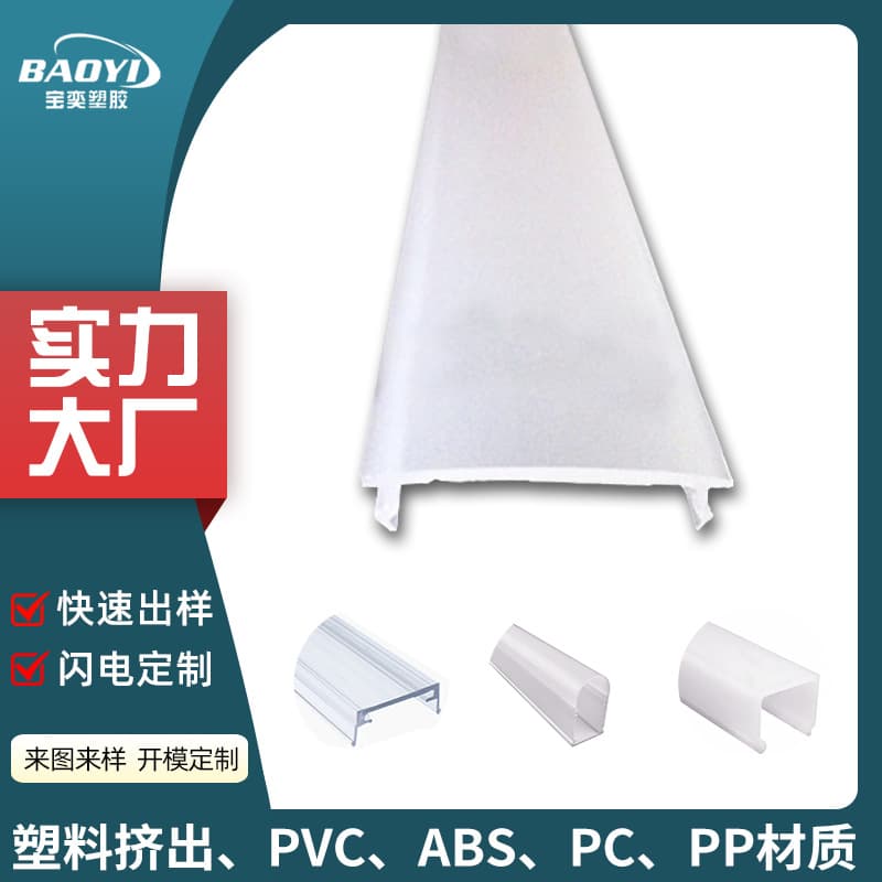 LED Desk Lamp Accessories Horizontal Plug PC Light Tube Semi-Transparent Anti-Glare Home/Office Embedded Shading Lighting PC Cover