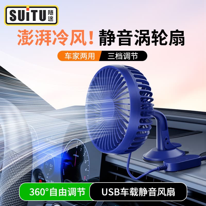 Car Fan 24V Heavy Truck 12V Strong Wind USB Multi-Function Dual Head Fan