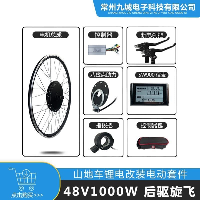 Bicycle Conversion Electric Assist Kit 48V 1000W Rear Drive Freewheel, JN 30A + LCD SW900 Display