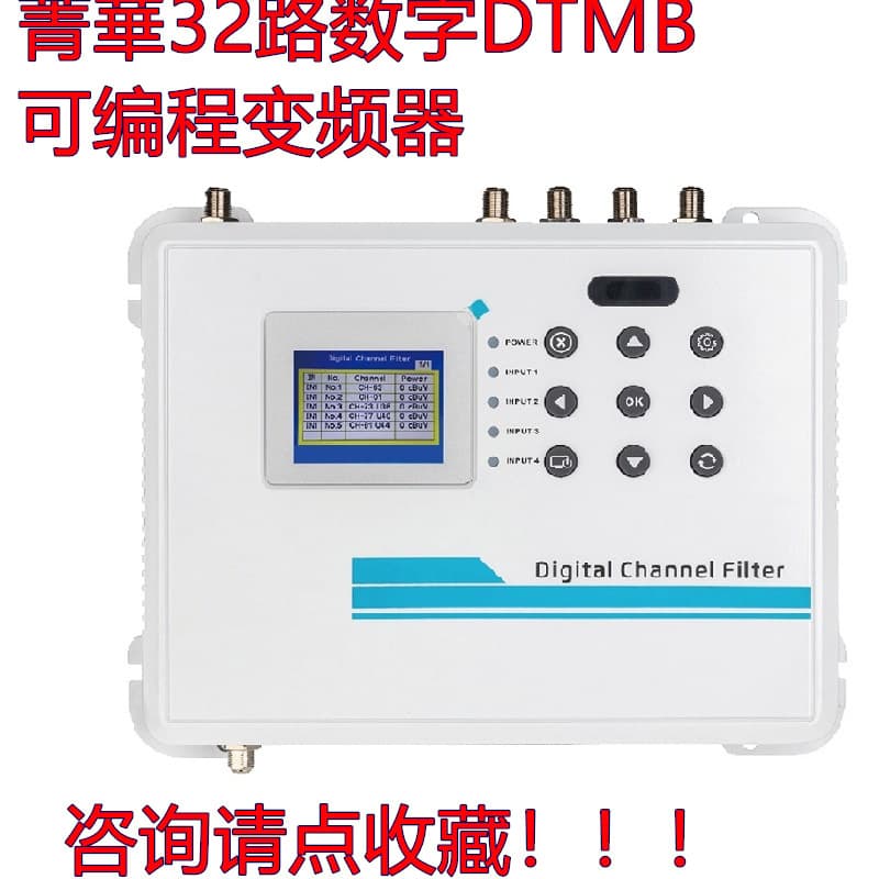 Jinghua GT8802 Terrestrial TV 32-Channel Digital Programmable DTMB Signal Filter Frequency Converter Mixing Amplifier