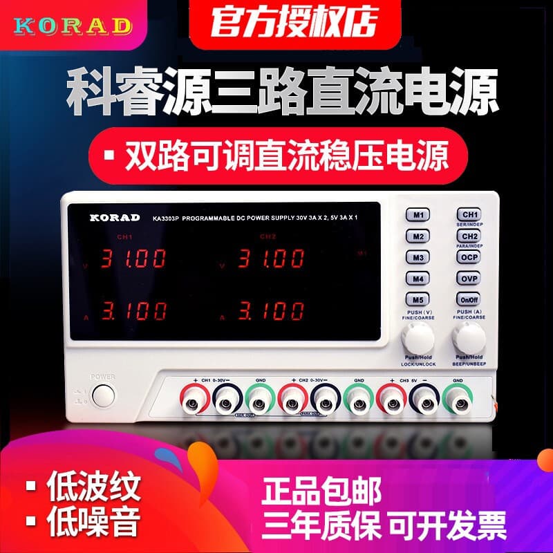 Keruiyuan KA3303D/KA3305P programmable linear CNC DC power supply three-way maintenance adjustable power supply