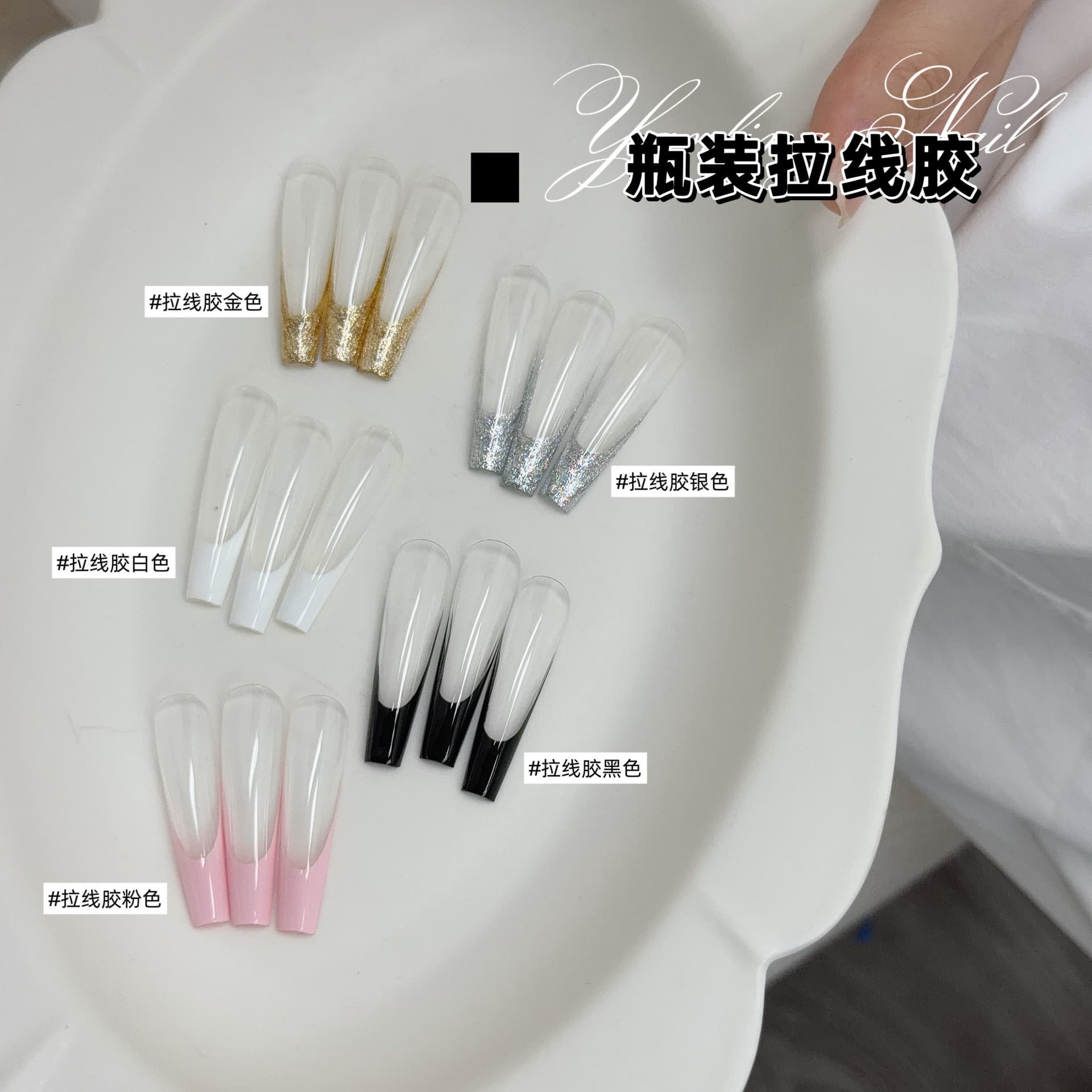 Yanling French Line Gel Self-Leveling Black and White French Line Glitter High-Density Platinum Line Gel