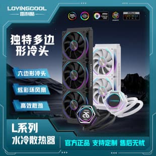LOVINGCOOL Desktop PC Water Cooling Hexagonal Alien Water Cooler, ARGB High-Performance Liquid Cooler