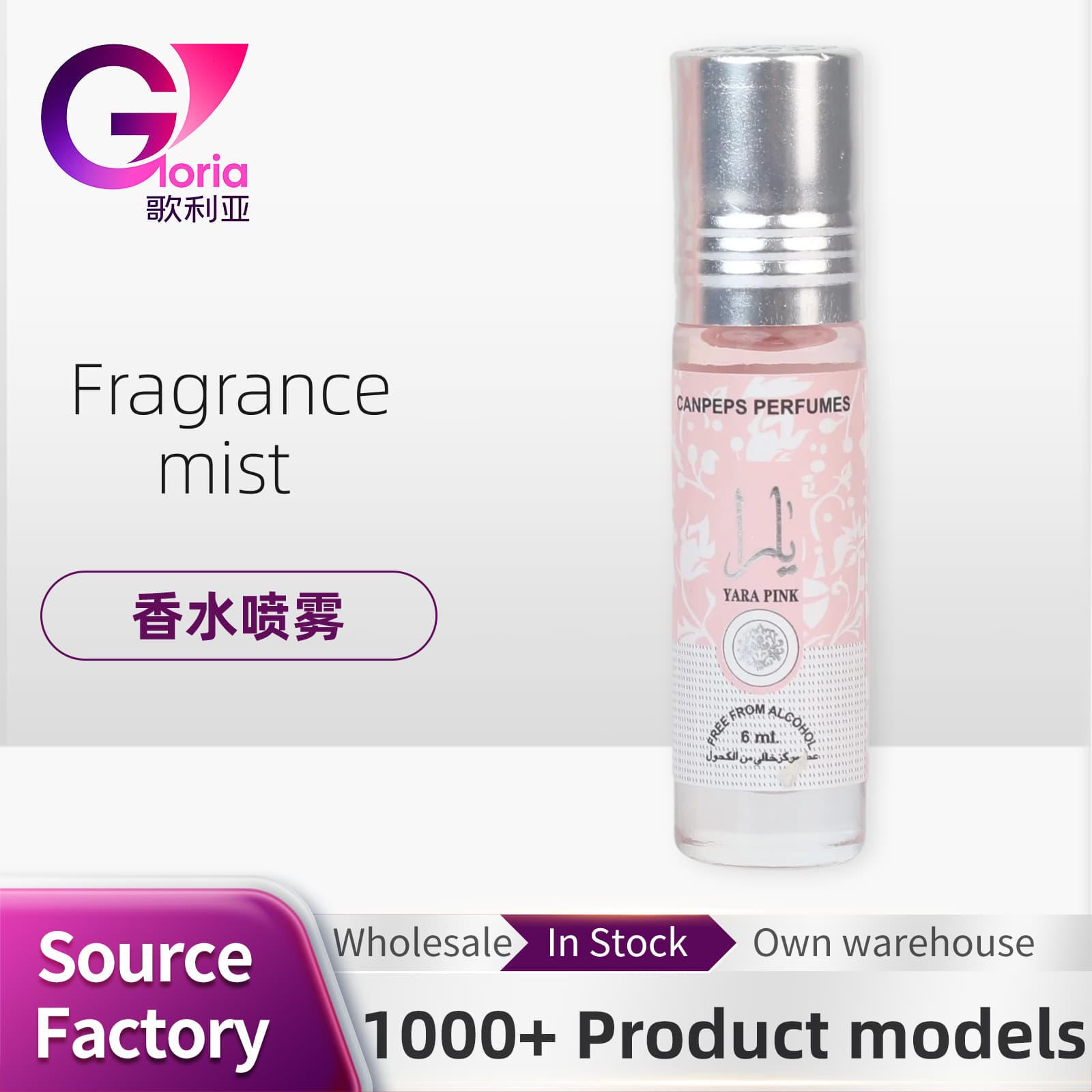 Canpeps 6mlYARA PINK perfume essential oil yarapink Canpepsperfumesinstock