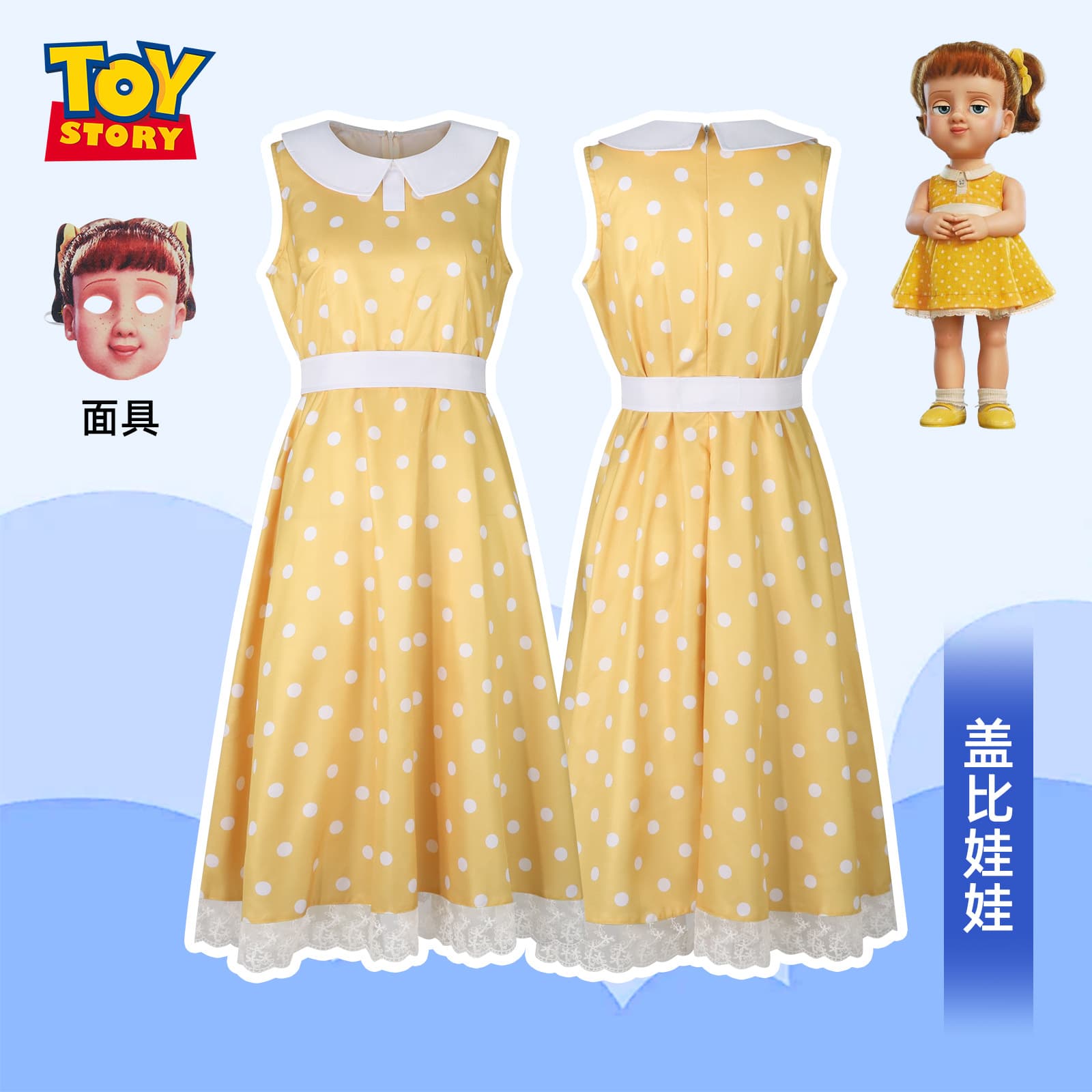 Toy Story Cosplay Gabby Gabby Doll Same Style Yellow Dress Halloween Performance Photo C Costume Set