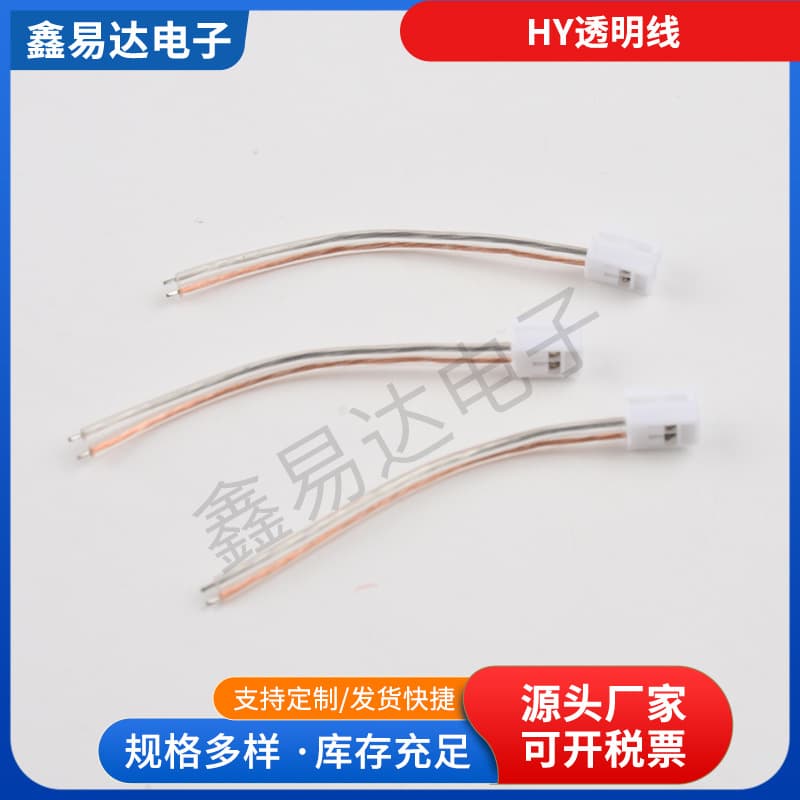 Manufacturer's Hot-Selling HY Transparent Terminal Wire 2.0mm Pitch Waterproof Harness Electronic Product Connection Cable