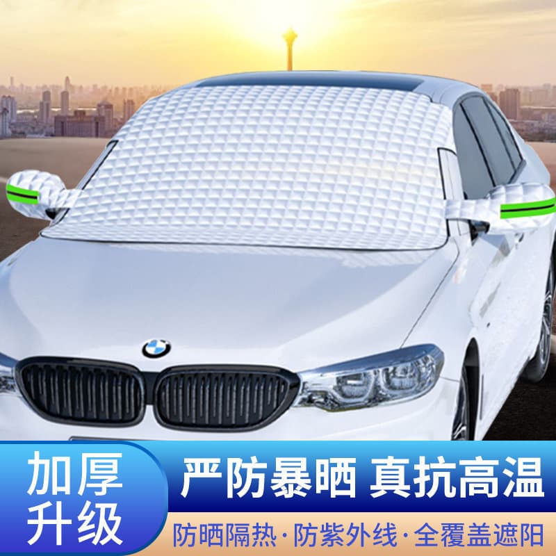 Front windshield sunshade car sun protection heat insulation sunshade shield snow front sunshade car window car clothing cover