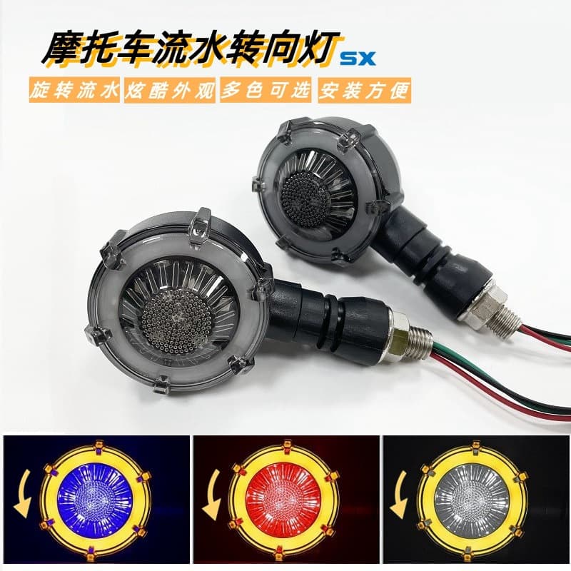 Motorcycle turn signal modification accessories 12V universal two-color round turn signal LED turbine flowing water rotating turn signal