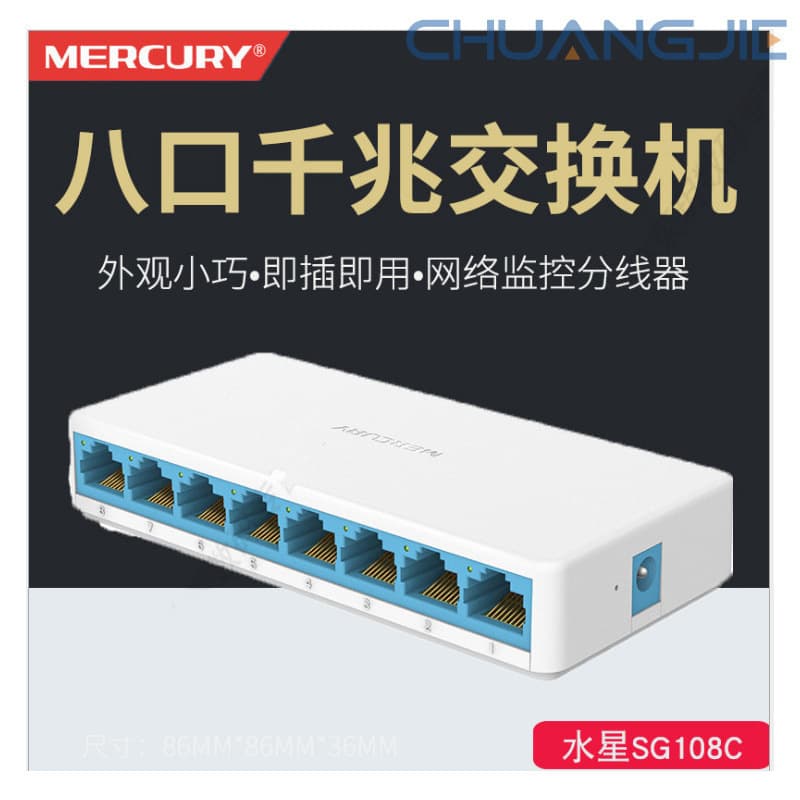 Mercury SG108C 8-Port Gigabit Ethernet Switch for Enterprise, Office, and Home Networking