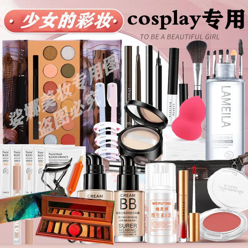 Cosplay Makeup Set Full Kit Cosmetic Box Combo for Beginners Novice Teen Girls Students