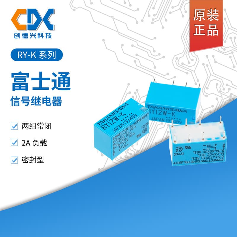 Fujitsu Takamisawa signal relay RY5W-K RY12W-K RY24W-K two-group conversion 1A sensitive type.