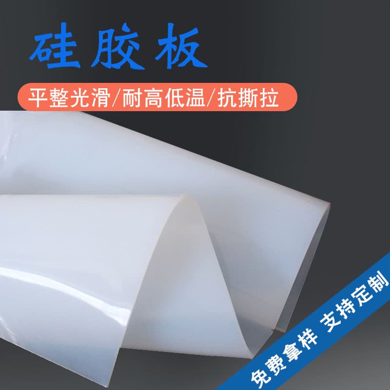 Translucent Silicone Rubber Sheet Silicone Seal Gasket Silicone Roll Silicone Sheet Milky White 0.5-30mm Silicone Plate
