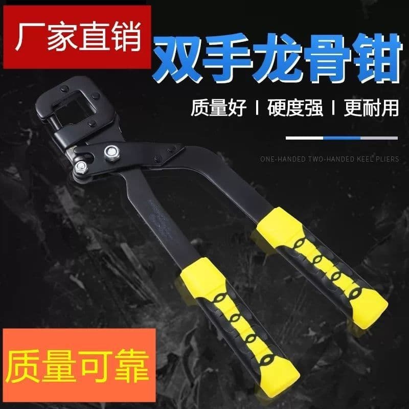 One-Handed Multi-Functional Punching, Decoration Fixing, Ceiling Installation Tool, Labor-Saving Rivet Pliers, Light Steel Keel Pliers Hot Sale