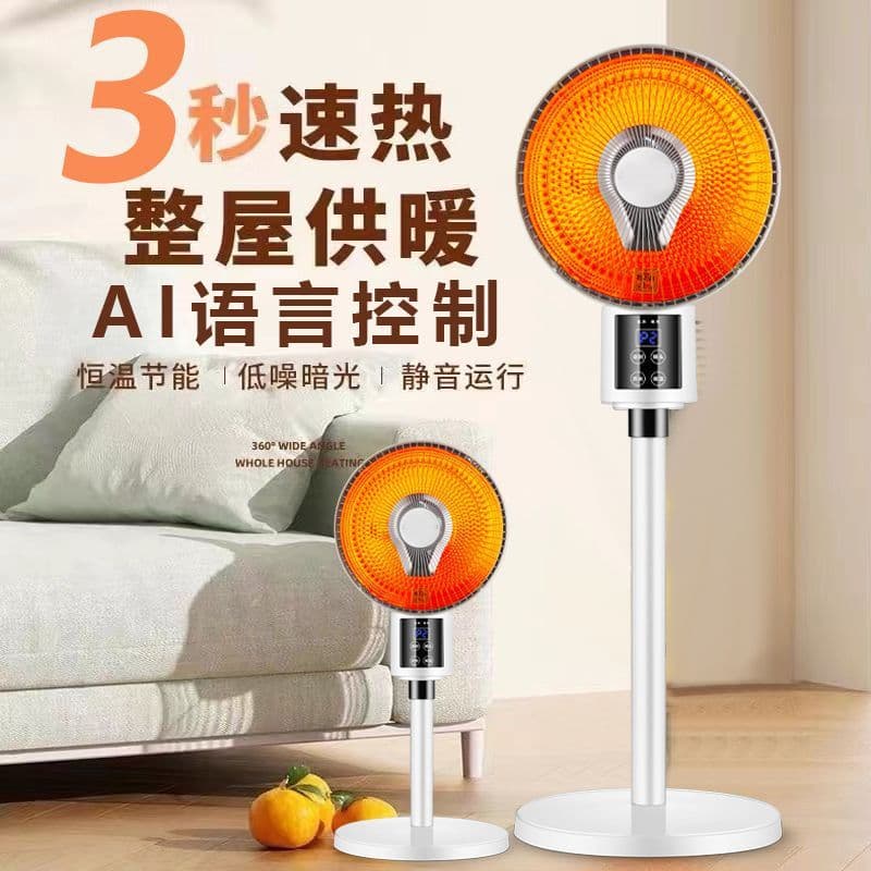 Brand Small Sun Heater, Household Large Size Energy-Saving Power-Efficient Heating Stove, Electric Heat Fan Stand Floor Warm Air Heater