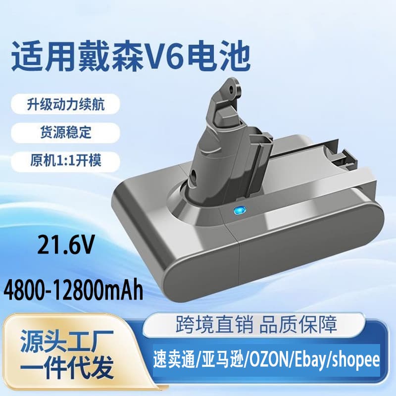 Suitable for Dyson V6 battery DC62/DC59SV09 Dyson vacuum cleaner battery temu cross-border hot sale