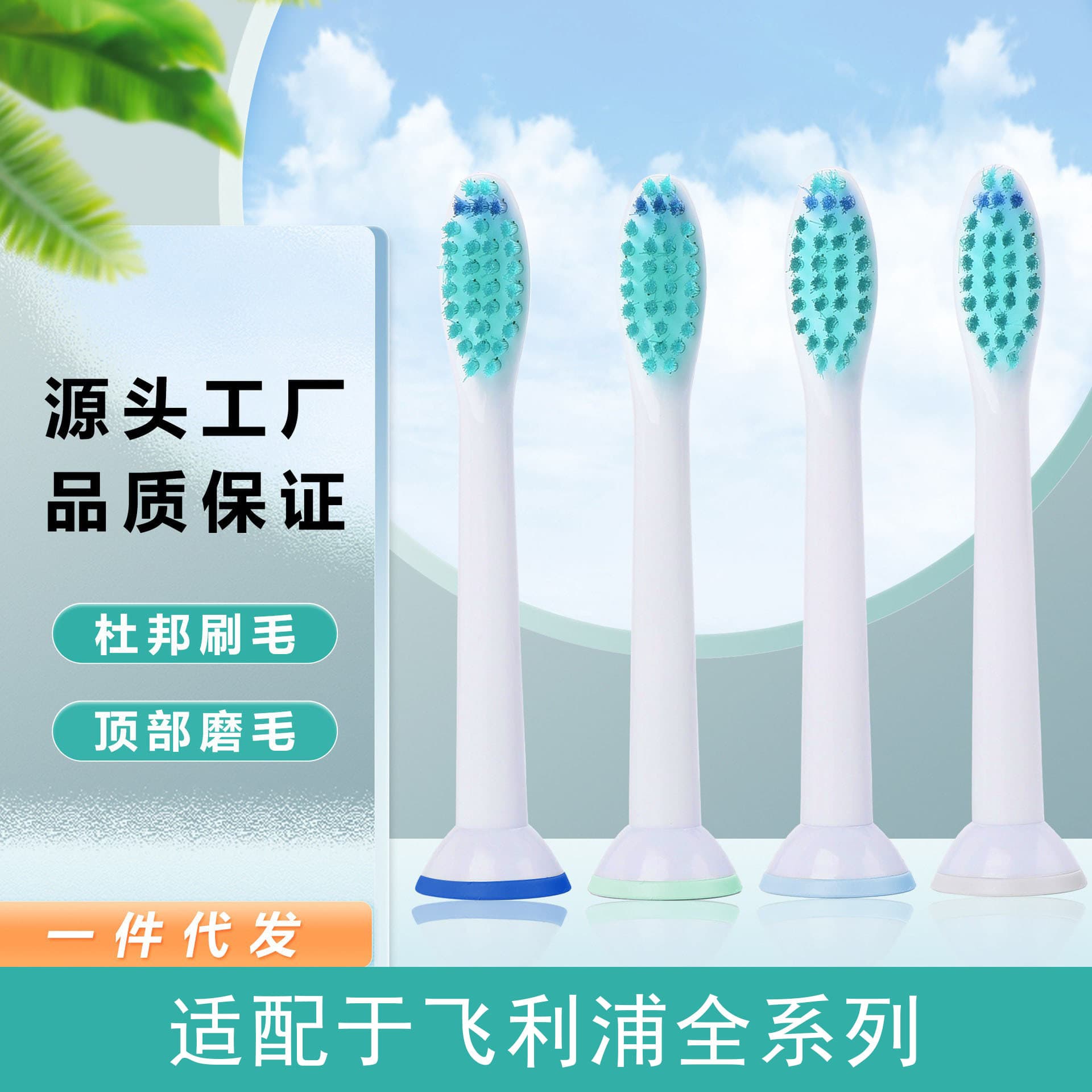 Direct sales of 6013/6014 HX-6013 compatible sonic electric toothbrush heads with color-changing soft bristles, quiet.