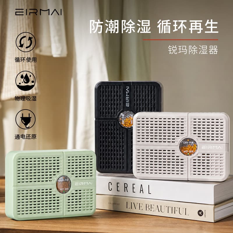 Ruiema HD-200C Electronic Dehumidifying Card Regenerative Cycle Moisture Absorbing Card Rechargeable Dehumidifier for Camera Lens Accessories