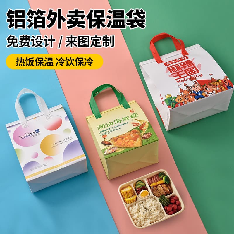 Customized non-woven insulated takeout bags, non-woven tote bags, fast food and catering laminated takeout bags.