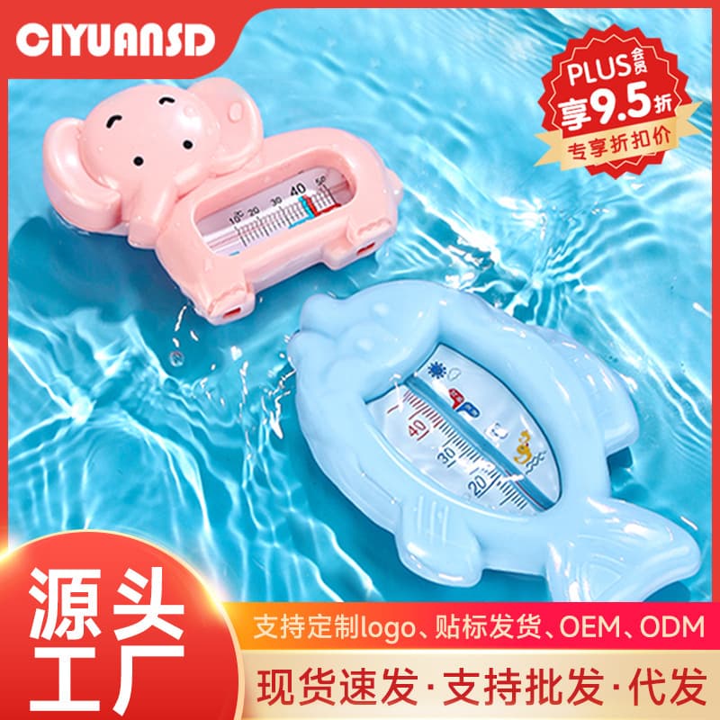 Baby Water Thermometer Display Newborn Bath Water Temperature Gauge Card Home Thermometer