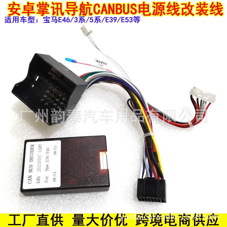 Compatible with BMW 3 Series 5 Series X5 E46 E39 E53 Zhangxun 16P Android Head Unit Power Cable CANBUS Protocol Box