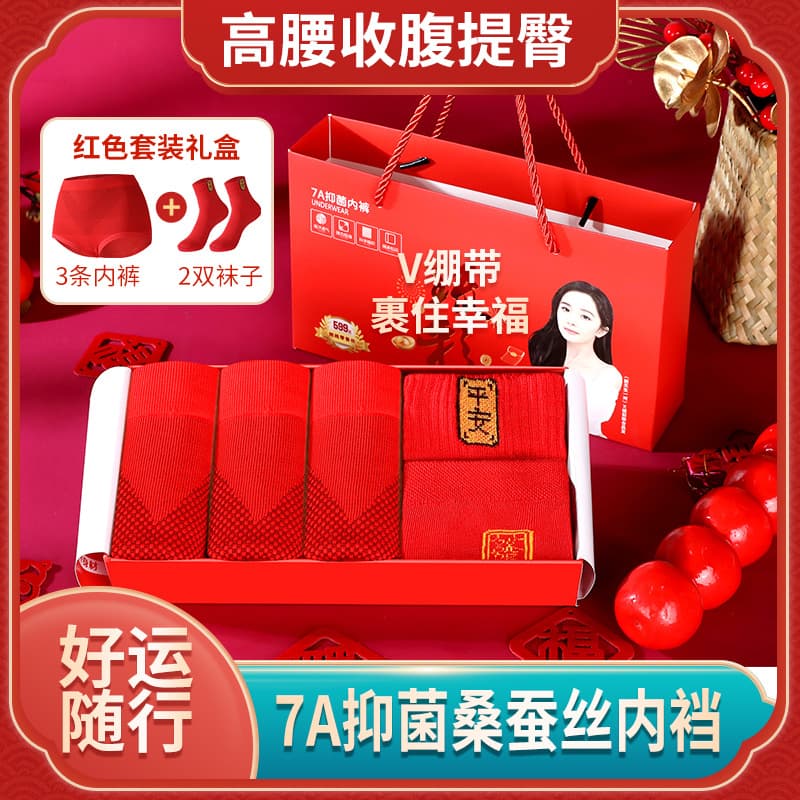 Women's red underwear for the Year of the Dragon, high-waisted, mid-length, suitable for weddings, new style, antibacterial.