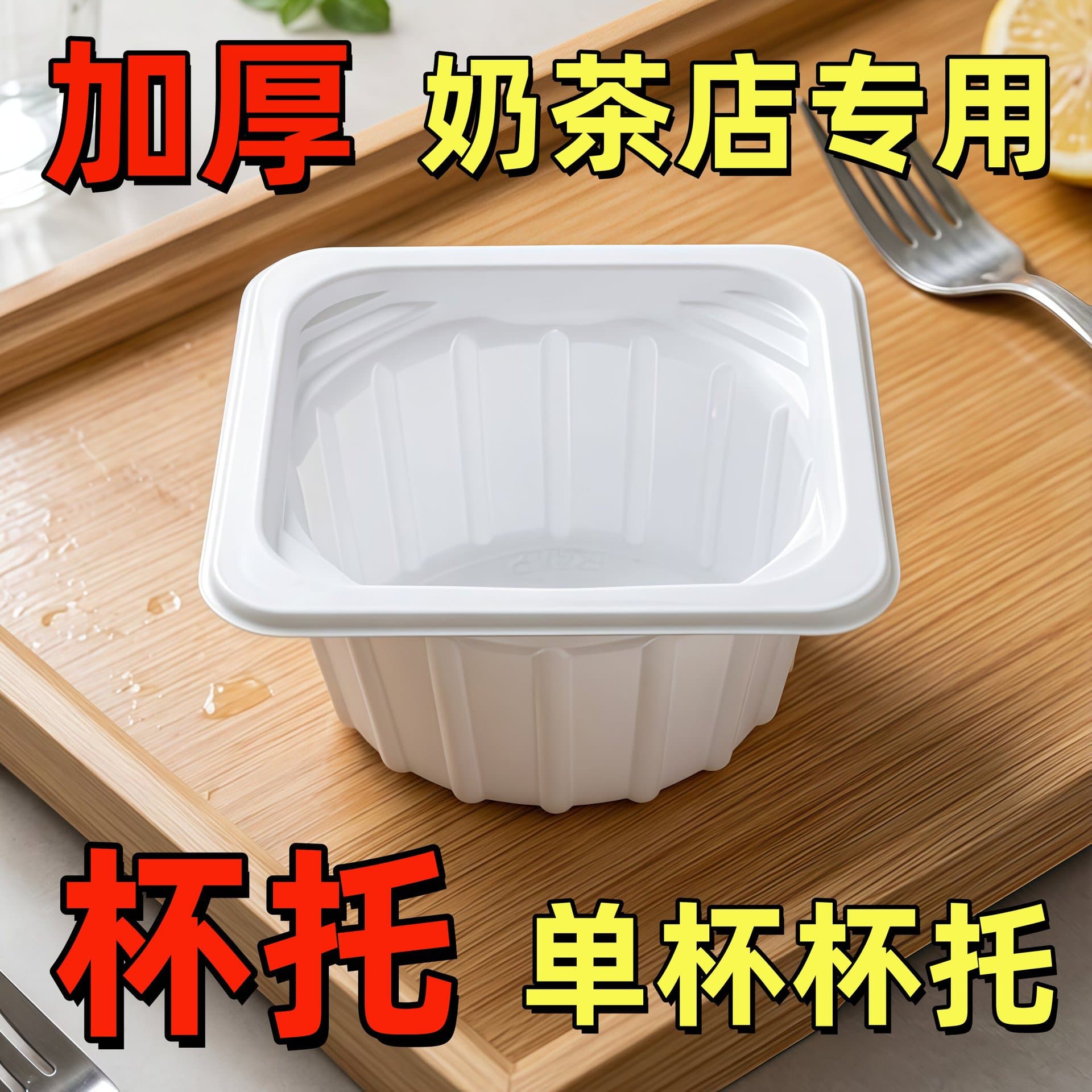 Disposable cup holder thickened white plastic 1 cup holder one cup holder double cup milk tea coffee takeaway packaged cup holder