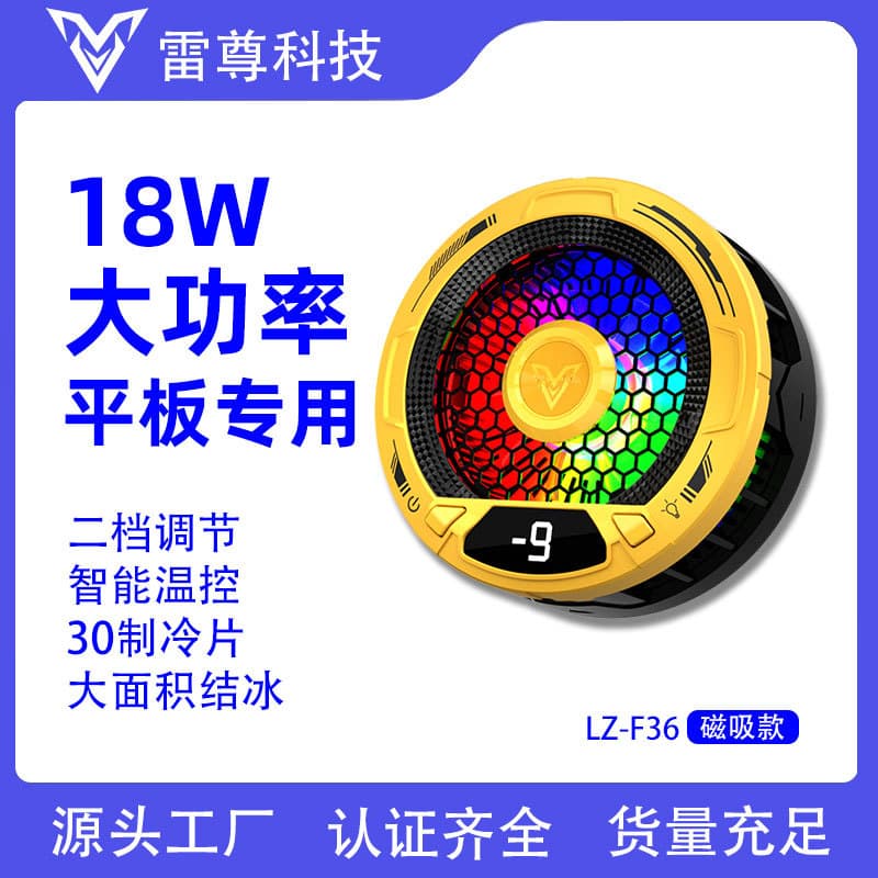 Tablet new magnetic semiconductor mobile phone radiator refrigeration suitable for mobile phones and tablet refrigeration radiator liquid cooling
