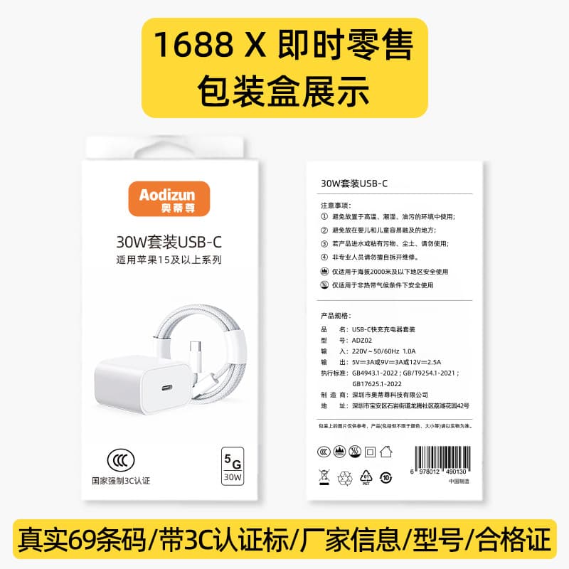 30W Fast Charging Set for iPhone 15/16 Charger and Data Cable, Braided Cable for iPhone 15 Plus/Pro/Max