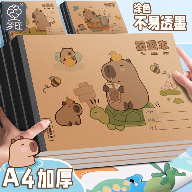 A4 Thick Drawing Book Painting Book for Children Kindergarten Primary School First and Second Grade Capybara