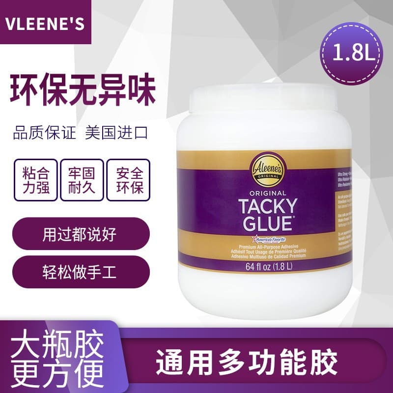Aleene's Original Tacky Glue Multifunctional Glue Imported Purple Skin Glue Slime Glue
