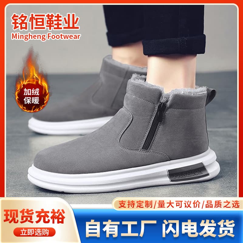 Winter New Style Slip-on Warm Cold-Proof Men's Cotton Shoes Snow Boots Mid-Top Outdoor Warm Fleece-Lined Men's Cotton Shoes