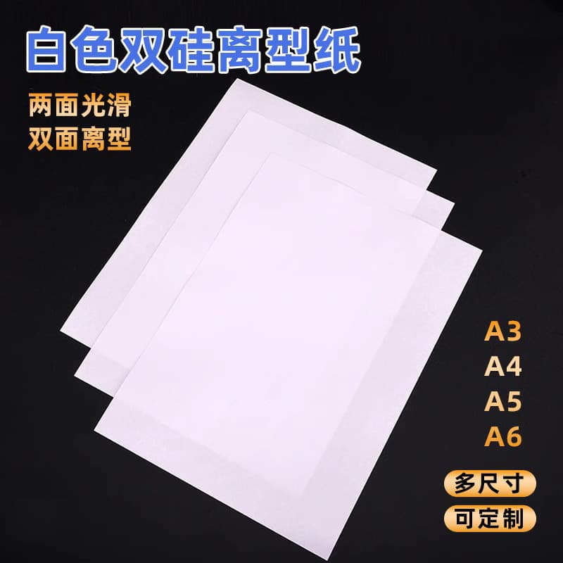 Double-Sided Silicone Release 120g Thickened Liner Paper, Die-Cut Moisture-Proof Barrier Paper, A4 Double-Sided Smooth Adhesive Backing Paper.