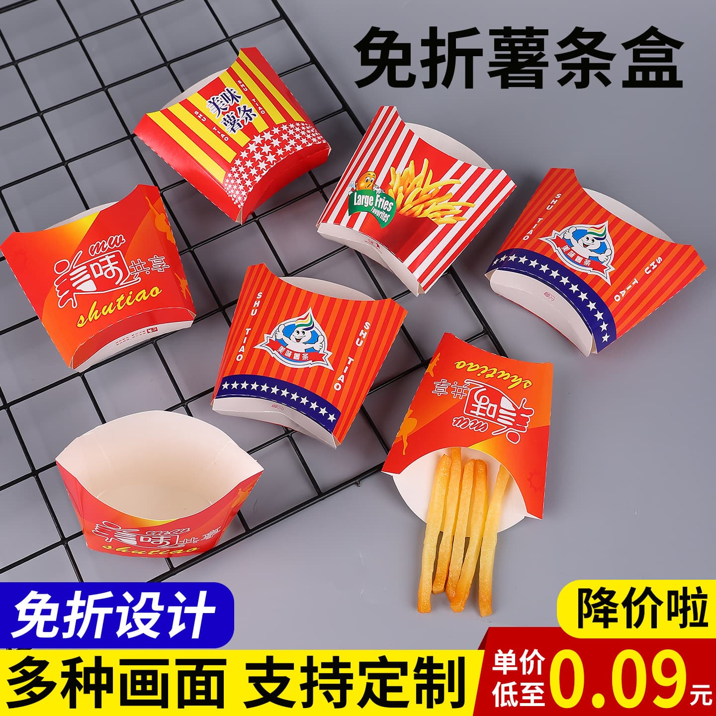 Factory Direct Supply French Fry Paper Box Disposable Takeout Box Chicken Nugget Box Food Grade Universal Packaging Box