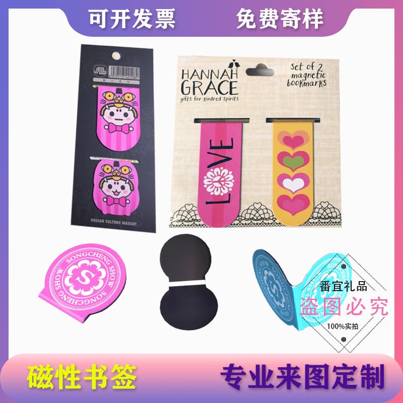 Guangzhou Magnetic Bookmark Factory Custom Cartoon Shaped Magnetic Bookmarks Advertising Gift Round Soft Magnetic Bookmark