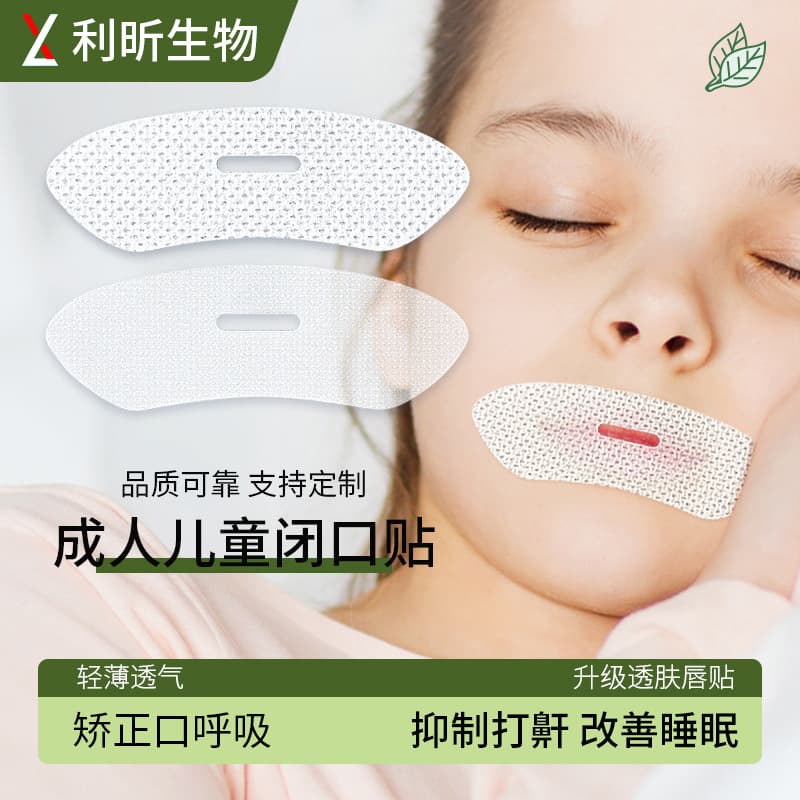 Wholesale mouth breathing tapes, lip closure correction strips for adults/children to prevent snoring