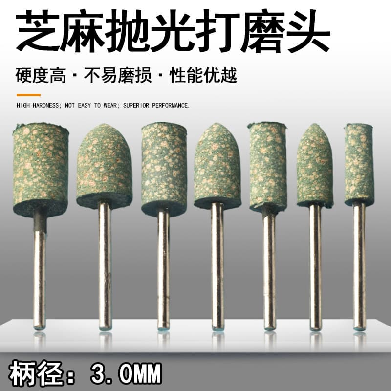 Sesame head polishing head, air grinding head, rubber sponge grinding head, hand drill, electric rotary grinding head, round small cylindrical grinding head